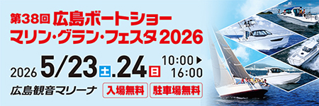 Event banner